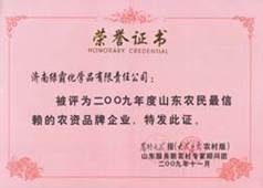 http://www.filmshout.com/2013/ShanDong/pho/rongyu/zuixinlai.jpg