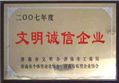 http://www.filmshout.com/2013/ShanDong/pho/rongyu/wenming2007.jpg