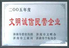 http://www.filmshout.com/2013/ShanDong/pho/rongyu/wenmingchengxin2005.jpg