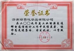 http://www.filmshout.com/2013/ShanDong/pho/rongyu/2009年先進集體00.jpg