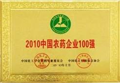 http://www.filmshout.com/2013/ShanDong/pho/rongyu/nongyaoqiye100jiang.jpg